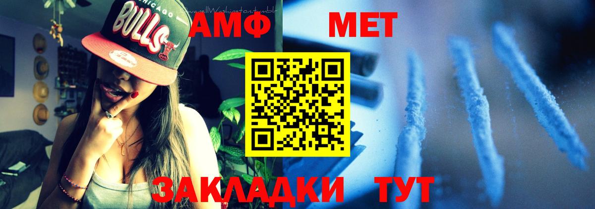 Amphetamine 97%  Вход с VPN  Сосновый Бор 