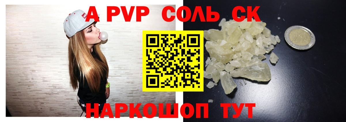 А ПВП СК Сосновый Бор