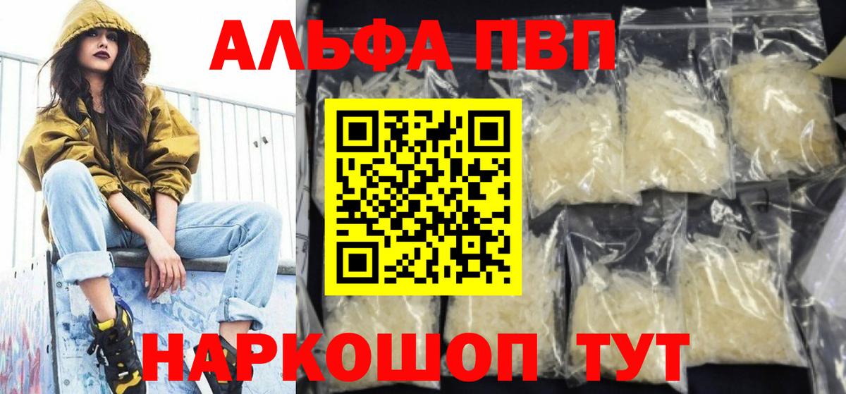 Alpha-PVP СК  Альфа ПВП крисы CK  A PVP VHQ  Вход с VPN  Сосновый Бор 