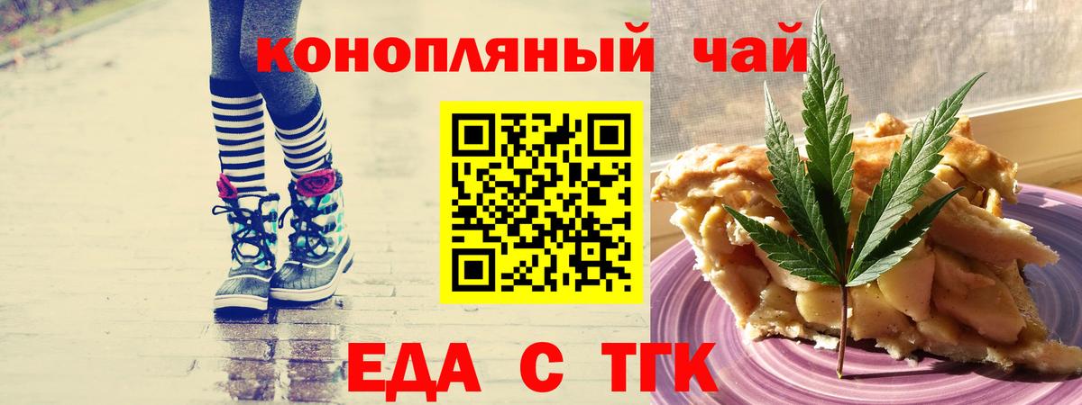 Сосновый Бор  Cannafood конопля  Вход с VPN 