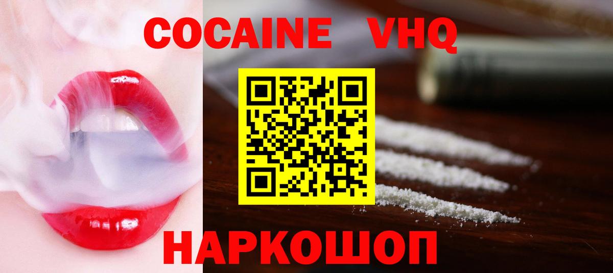 Cocaine Перу  Кокаин 99%  Вход с VPN  Сосновый Бор 