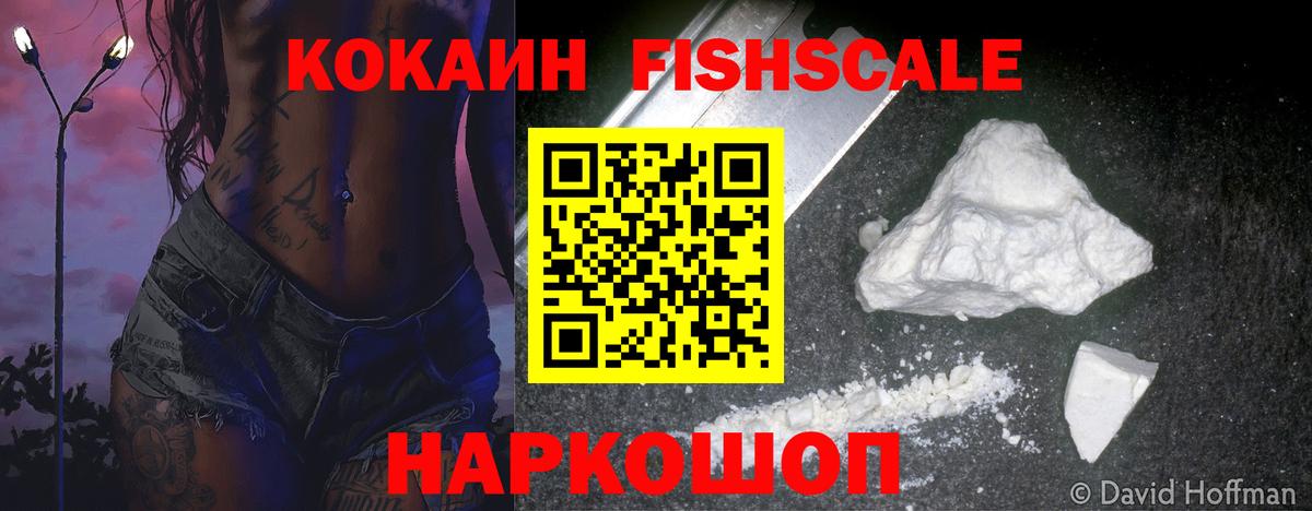 Cocaine 99% Сосновый Бор