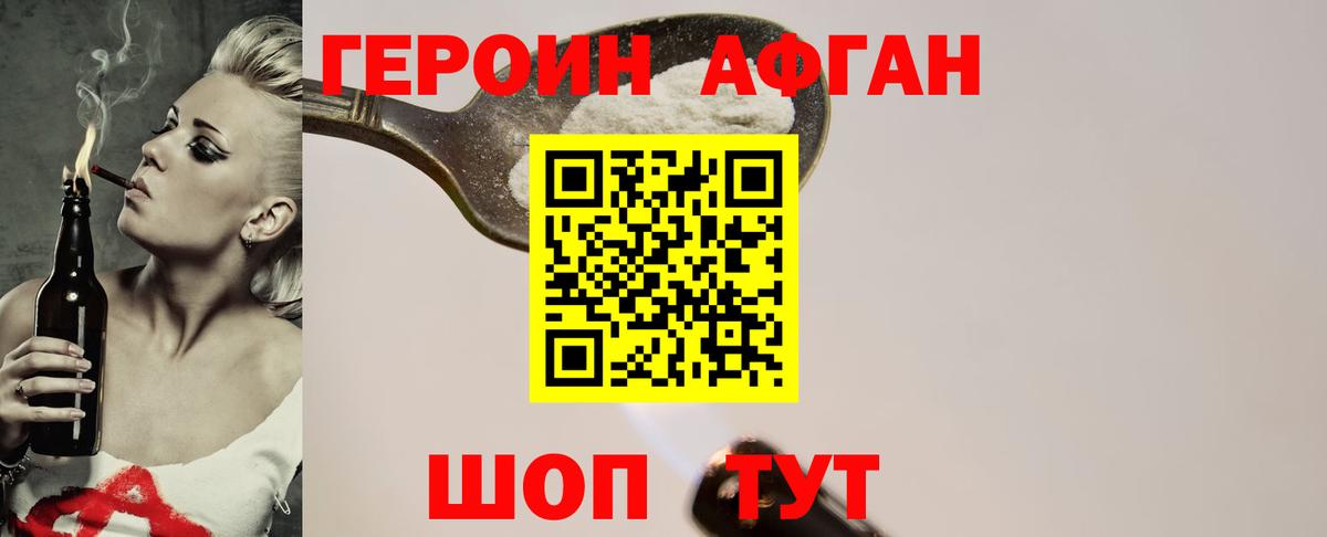 Сосновый Бор  Героин хмурый  Вход с VPN 