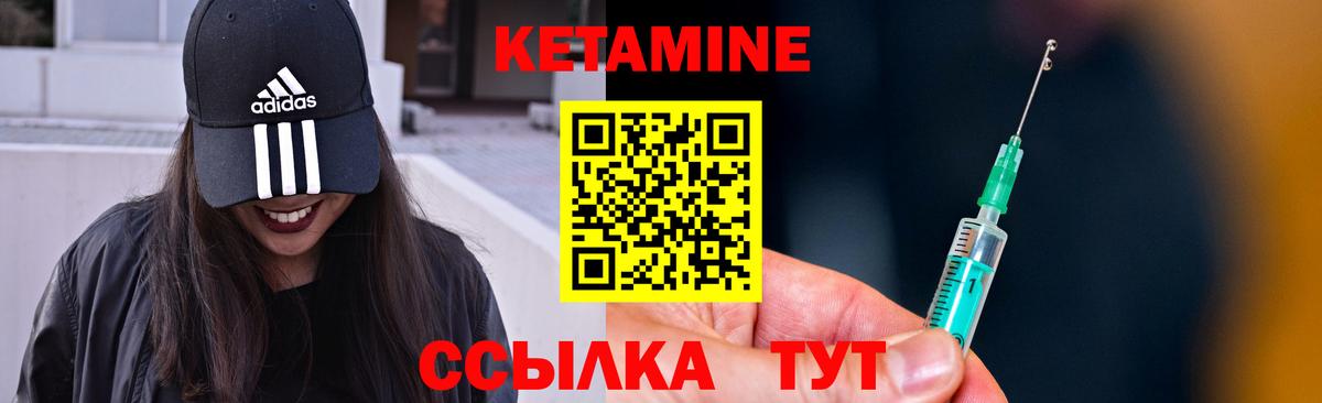 Сосновый Бор  Кетамин ketamine  Вход с VPN  Кетамин ketamine 