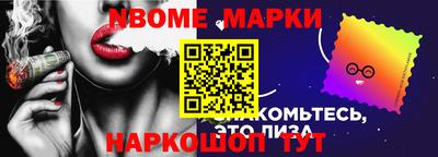 бошки Новодвинск
