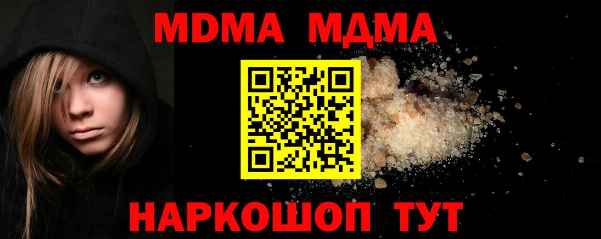 MDMA VHQ Сосновый Бор