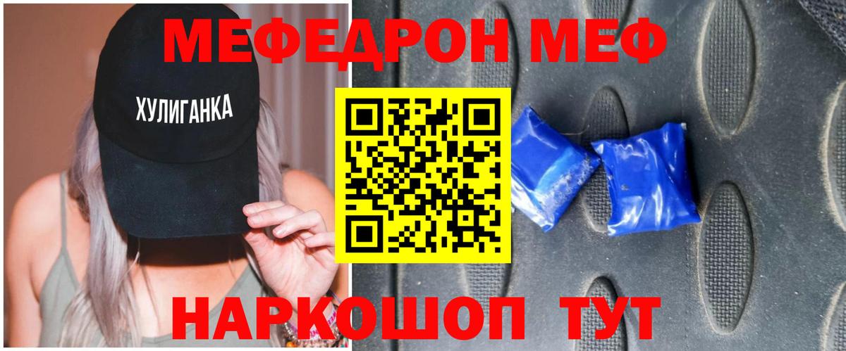 Сосновый Бор  Мефедрон  МЕФ мяу мяу  МЯУ-МЯУ  МЯУ-МЯУ мука  Вход с VPN 