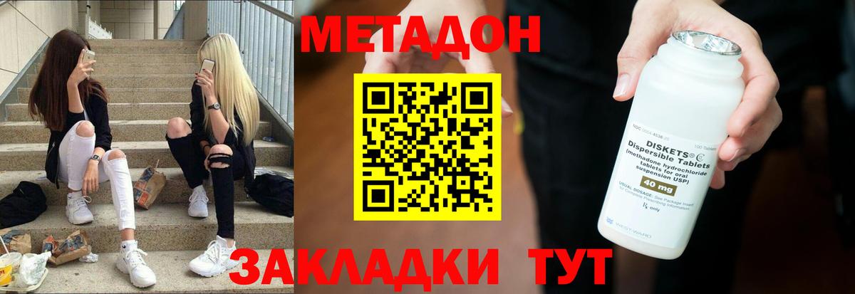 МЕТАДОН мёд  Вход с VPN  omg   Метадон VHQ  Сосновый Бор 