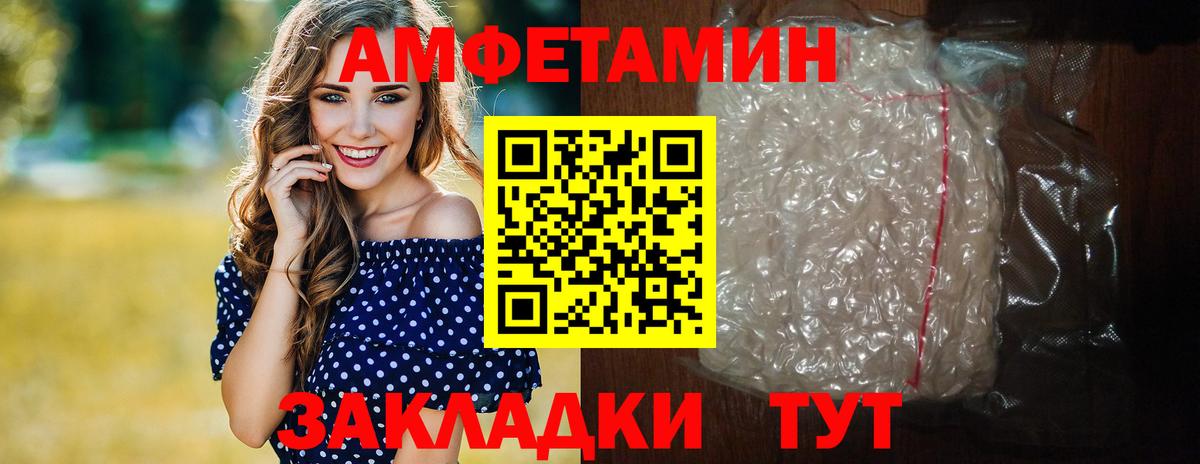 Метамфетамин Декстрометамфетамин 99.9% Сосновый Бор
