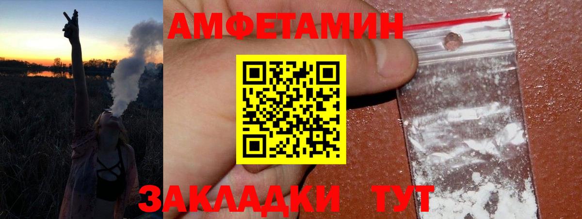 Метамфетамин Methamphetamine  Вход с VPN  Сосновый Бор 