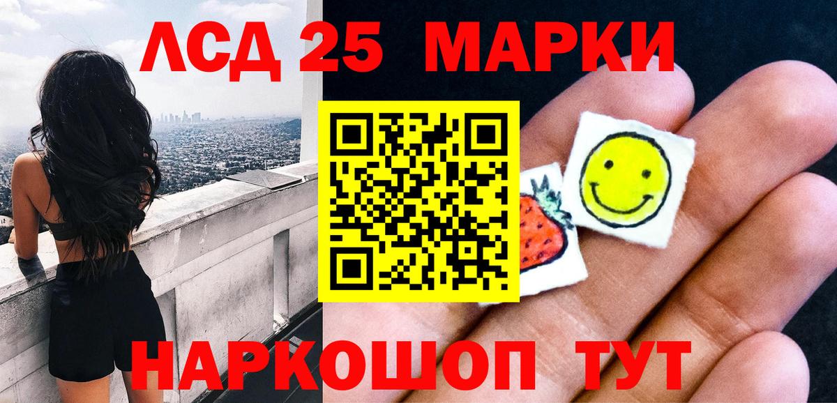 Сосновый Бор  Марки 25I-NBOMe  Вход с VPN  Марки NBOMe 1,5мг 
