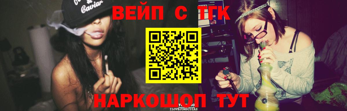Сосновый Бор  ТГК концентрат  Вход с VPN 